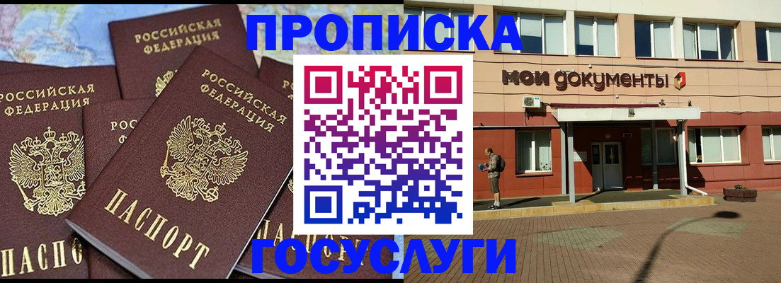 временная регистрация в квартире в Кусе