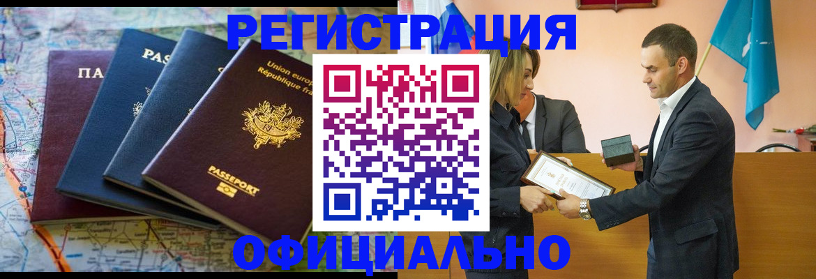 прописка в квартире в Кусе